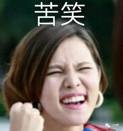 苦笑杨幂表情包,揭秘明星背后的喜怒哀乐