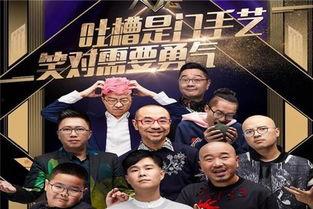搞笑综艺排行榜前十名,欢乐无限
