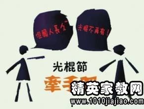 光棍节搞笑短信,单身狂欢，笑料横飞！